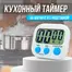 Digitalni LCD tajmer sa magnetom