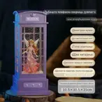 Telefinska govornica Vila Muzicka snezna kugla