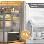 Multifunkcionalna polica ormaric iznad mikrotalasne