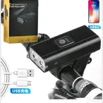 Punjiva LED lampa za bicikle + power bank