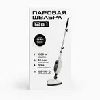 Parocistac Stapni parocistac 12u1 Mop Parocistac 2600w
